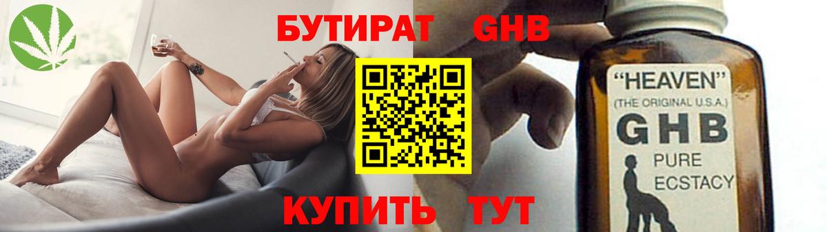 Обь  БУТИРАТ Butirat  Вход с VPN 