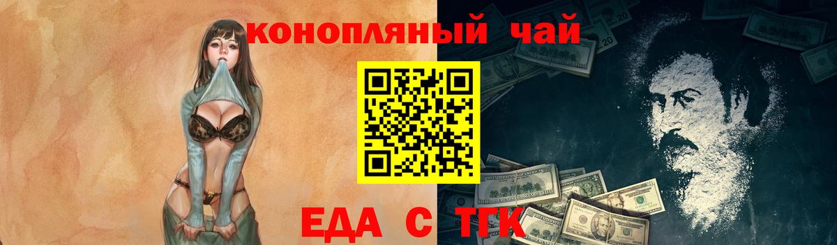 Cannafood конопля  Вход с VPN  Обь 