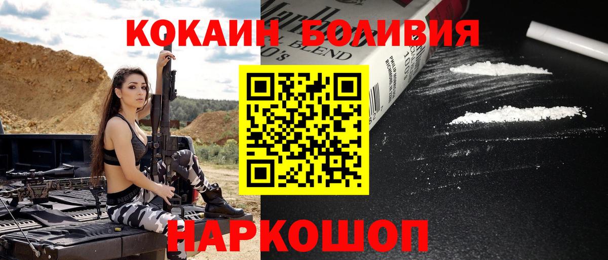 Кокаин FishScale Обь