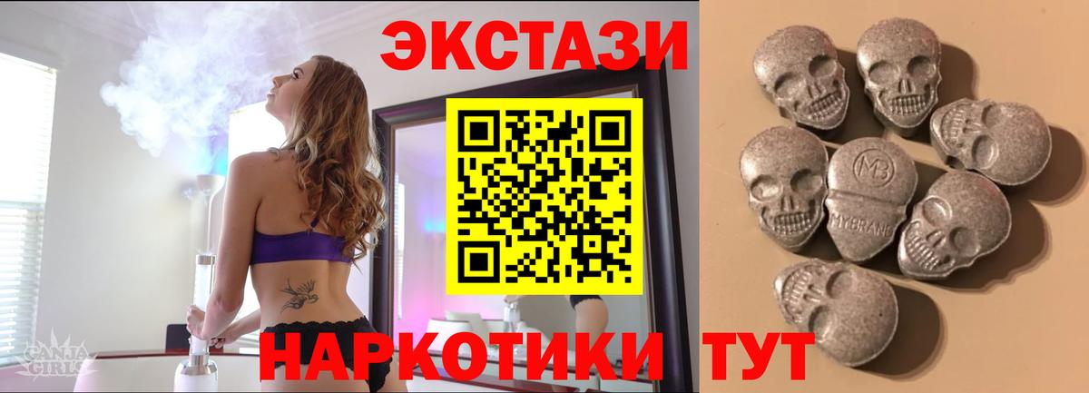Экстази DUBAI Обь