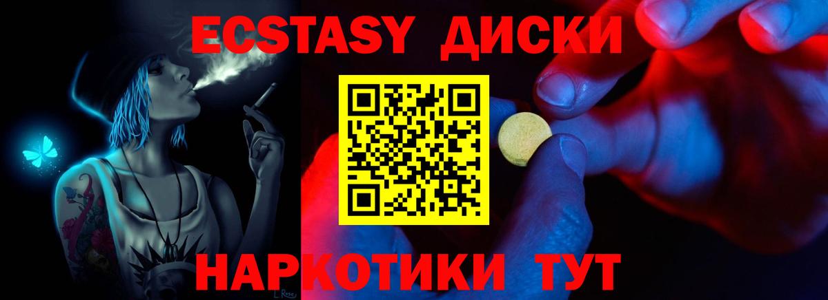 ЭКСТАЗИ  сайты даркнета состав  Вход с VPN  купить закладку  Обь  Экстази Дубай 