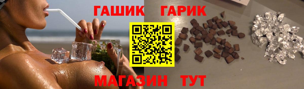 ГАШ убойный Обь