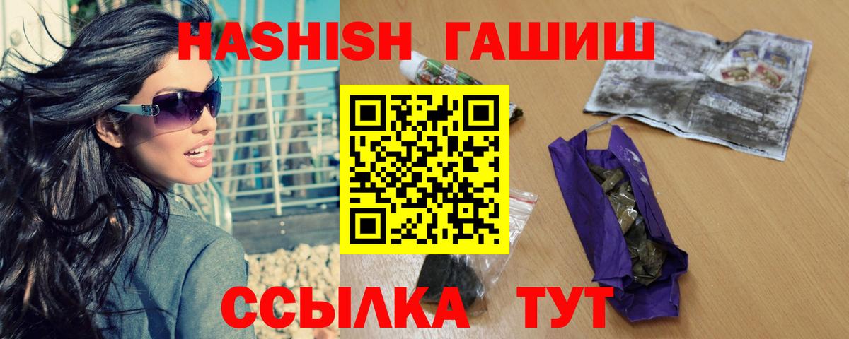 Обь  ГАШ гарик  Вход с VPN  ГАШИШ Изолятор 