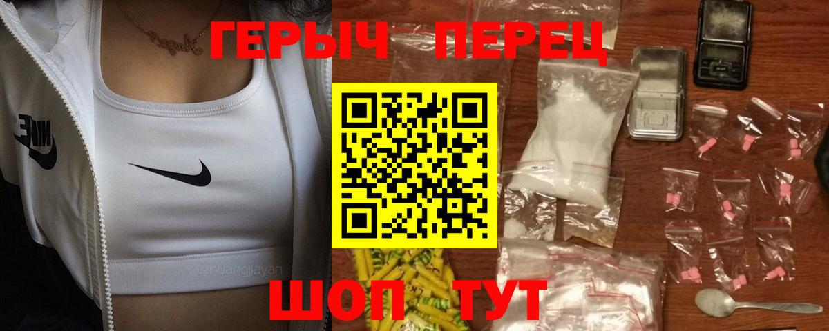 ГЕРОИН белый  Вход с VPN  Обь 