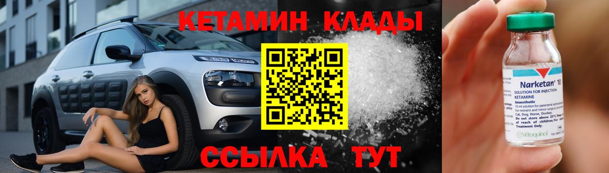 Кетамин VHQ  Вход с VPN  Обь  КЕТАМИН VHQ 