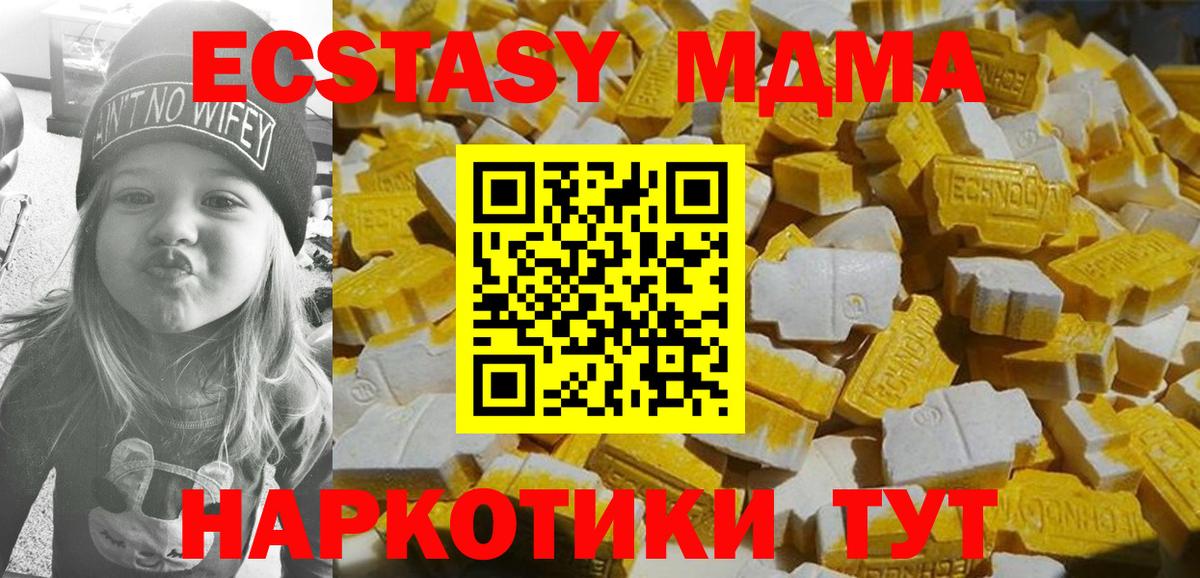 Обь  МДМА crystal  MDMA  МДМА молли  Вход с VPN 