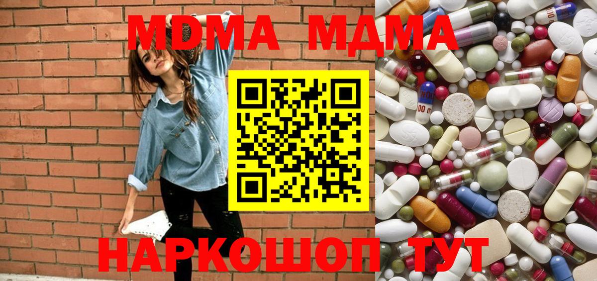 MDMA молли Обь