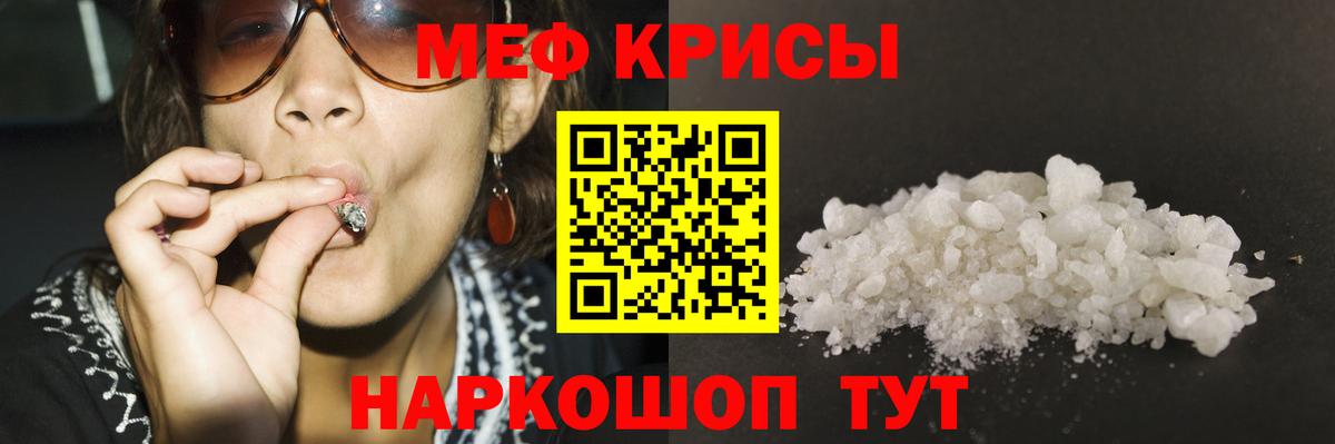 Меф мука Обь
