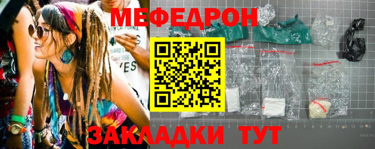 Обь  МЯУ-МЯУ  Мефедрон кристаллы  Вход с VPN  МЯУ-МЯУ 4 MMC 