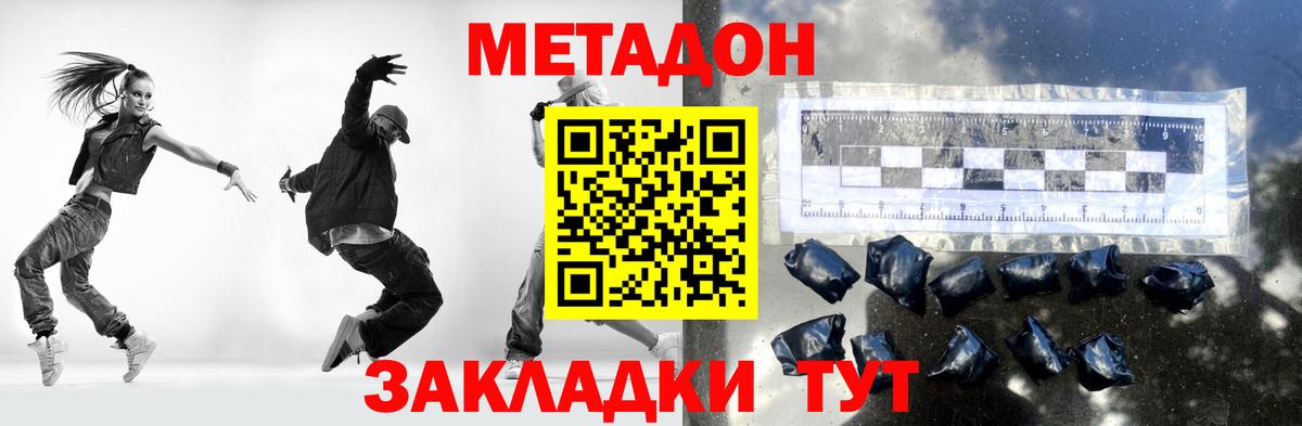 МЕТАДОН белоснежный  Метадон methadone  Обь  даркнет наркотические препараты  Вход с VPN 