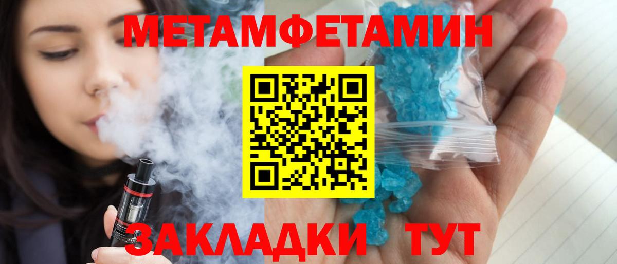 МЕТАМФЕТАМИН Декстрометамфетамин 99.9% Обь