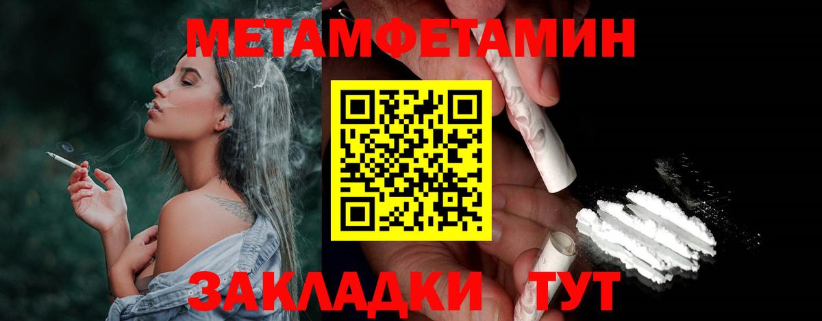 Первитин мет  Вход с VPN  Обь 