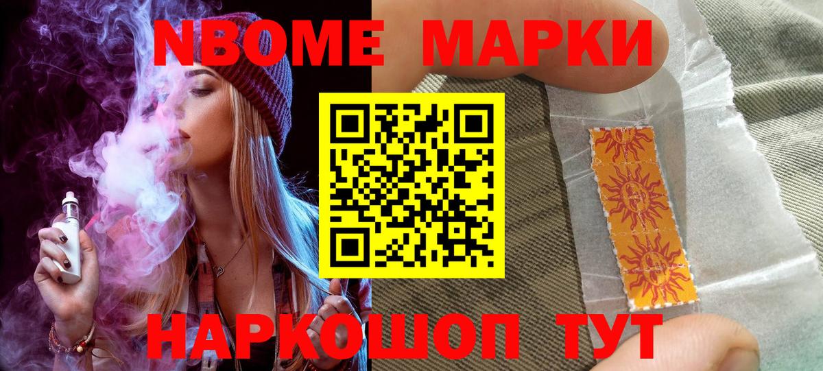 Наркотические марки 1,8мг  Наркотические марки  Наркотические марки 1,8мг  Обь  Вход с VPN 
