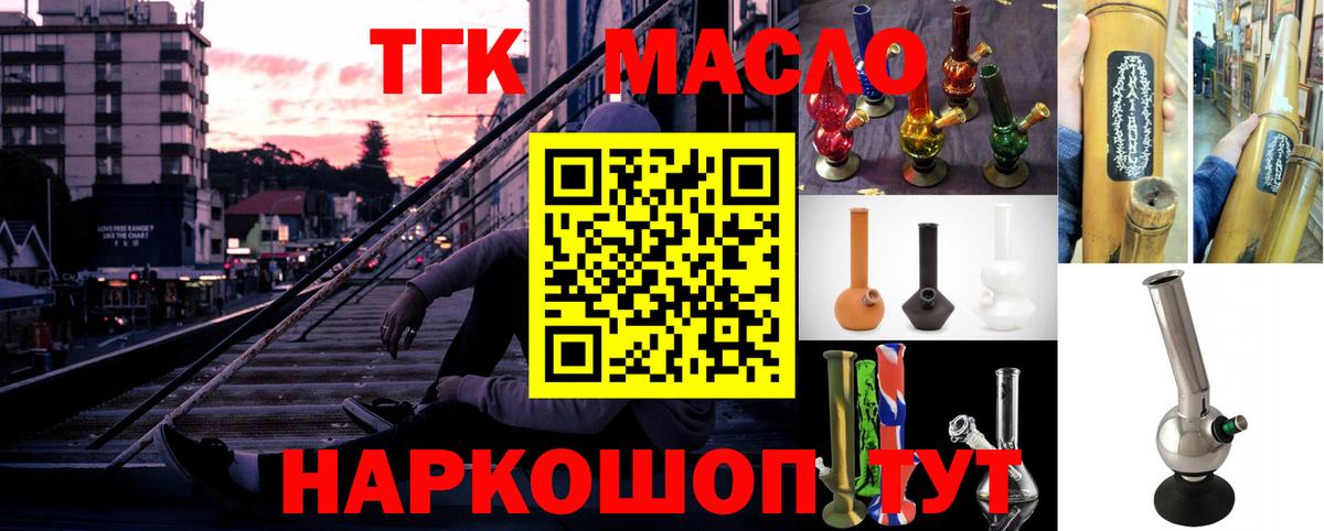 ТГК вейп с тгк  Вход с VPN  Обь 