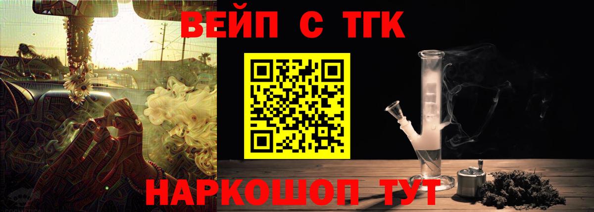 Дистиллят ТГК вейп Обь